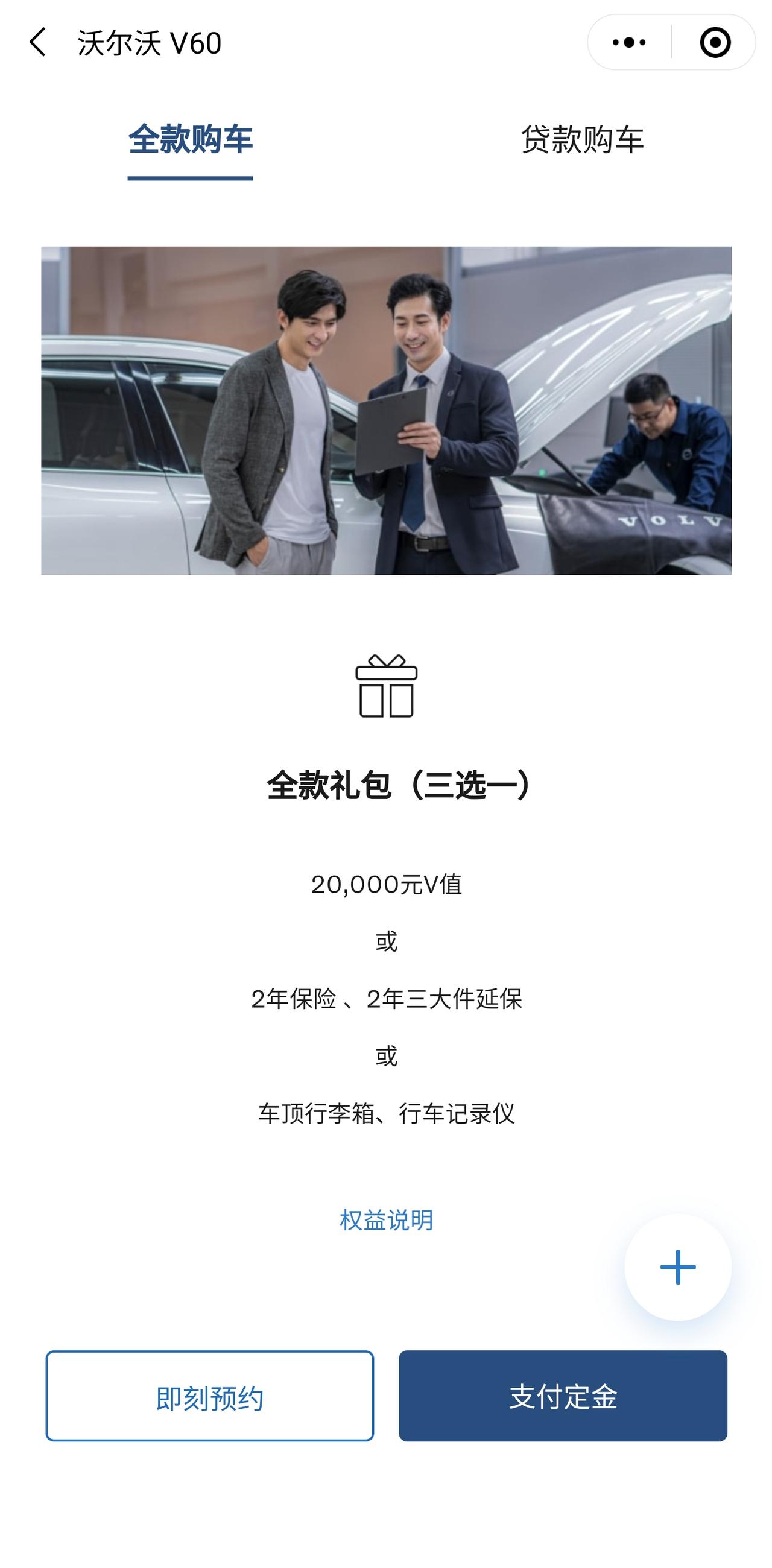 沃尔沃V60 今年五一南京车博会，我去咨询了一下，南京车展能够再补贴3000V值，车价没有优惠，所以我想请问下各位：如果