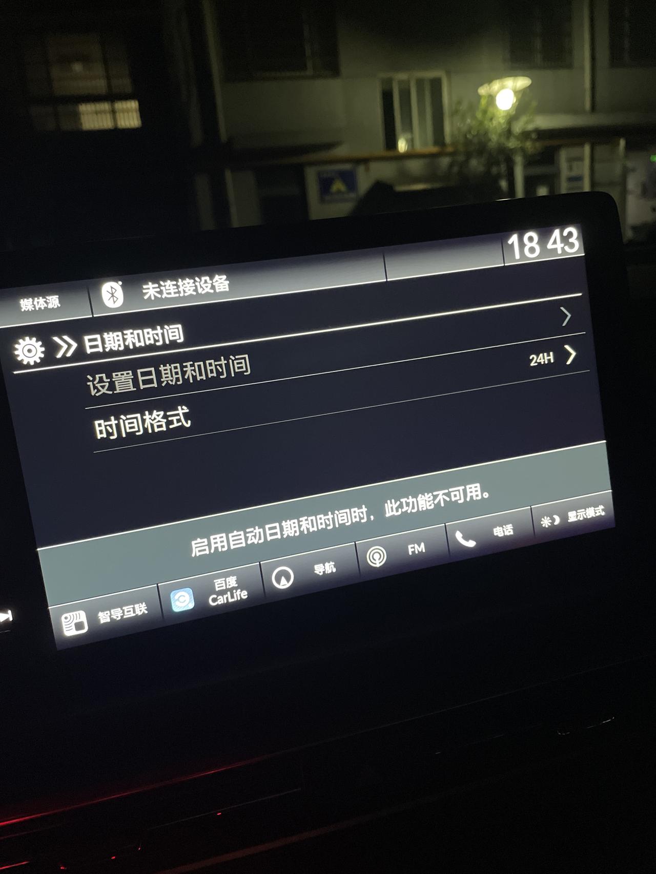 22款奥德赛仪表时间怎么显示？求助