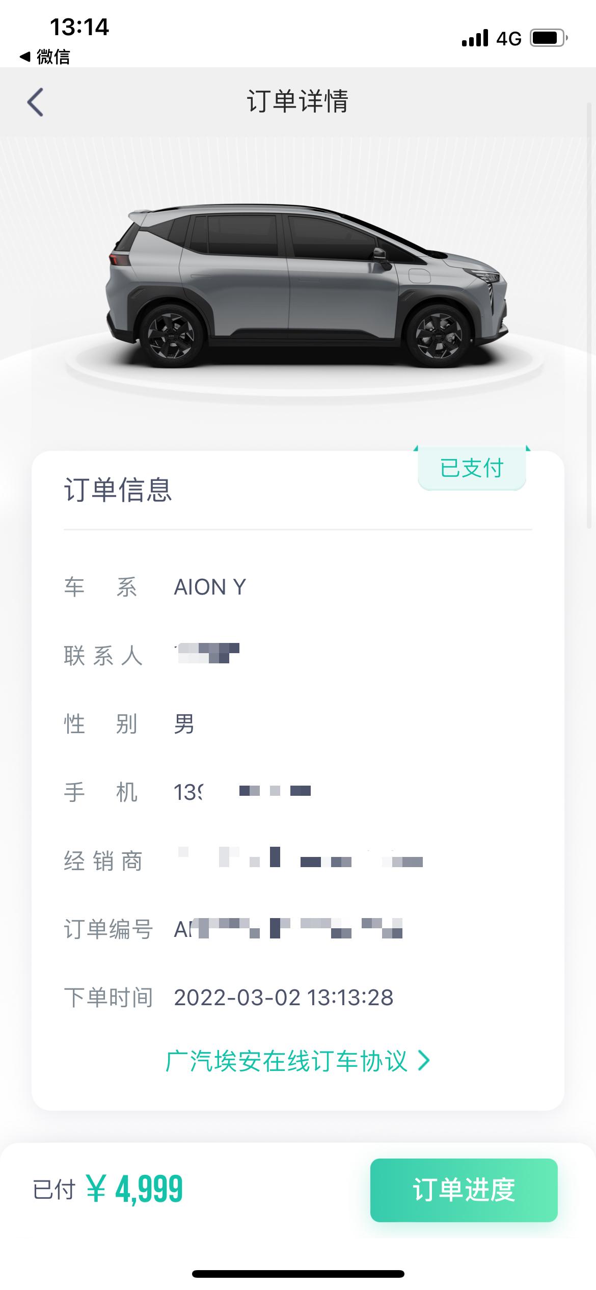 埃安AION Y 兄弟们我提了定了一台小y22款，科技版落地146950请问买贵了吗？除了车价保险4800.上牌1000
