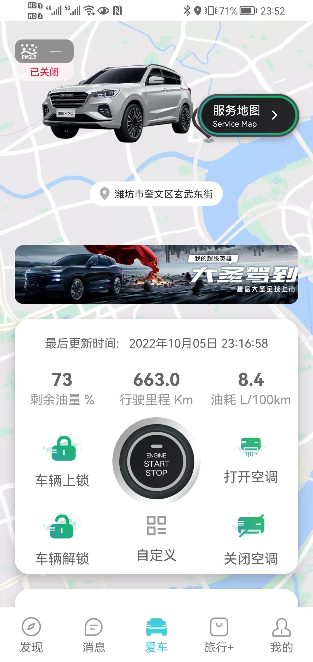 捷途X70 PLUS 我的1.6t油耗还能降吗？开了一周了