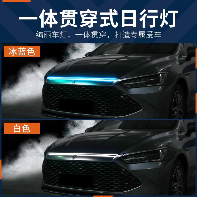 比亚迪秦PLUS EV 想给车子搞个这样的日行灯，但是不知道会不会4S店就不给什么终身的电池质保了，有没有大神知道的呀