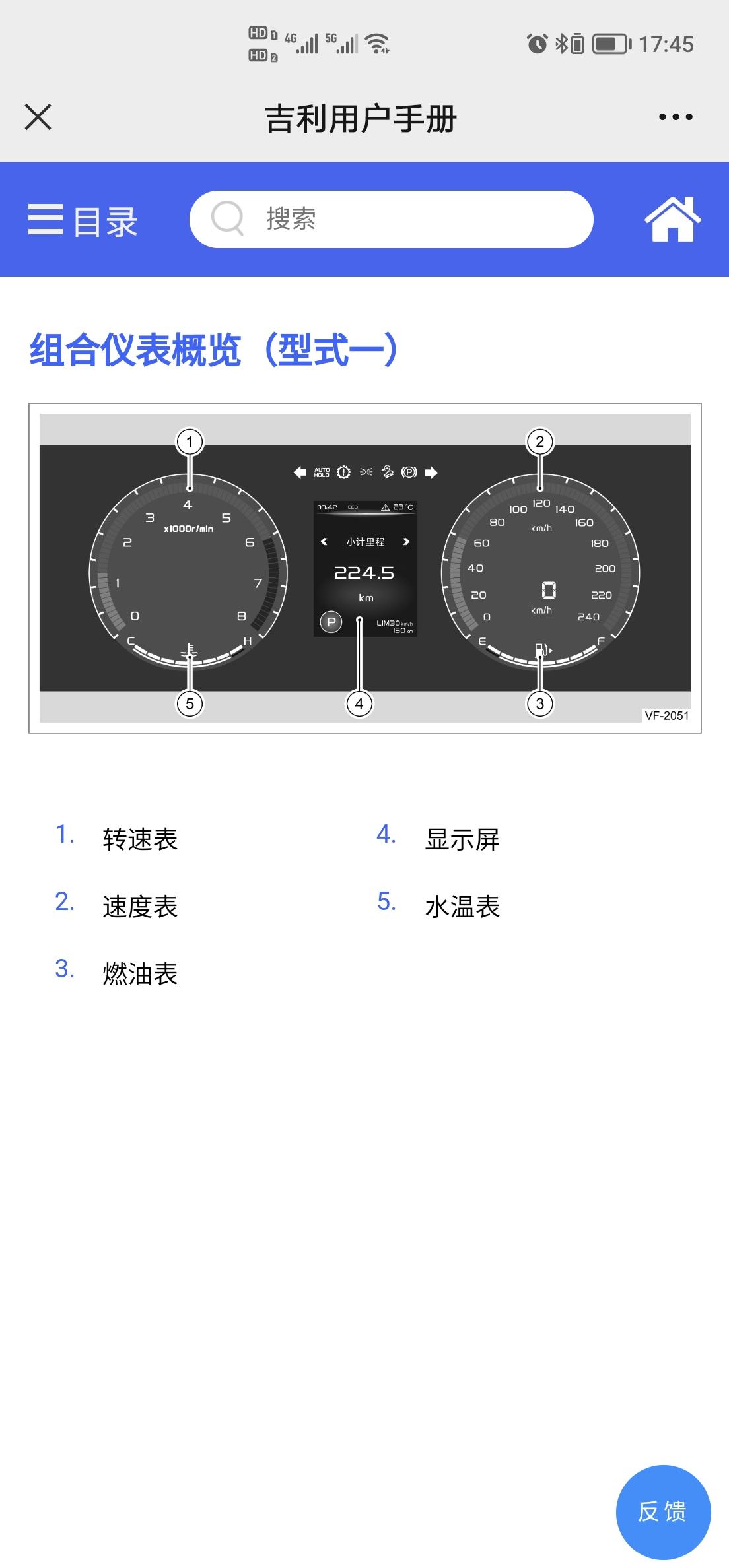 各位车友，22款豪越豪华版的组合仪表是怎么调的？