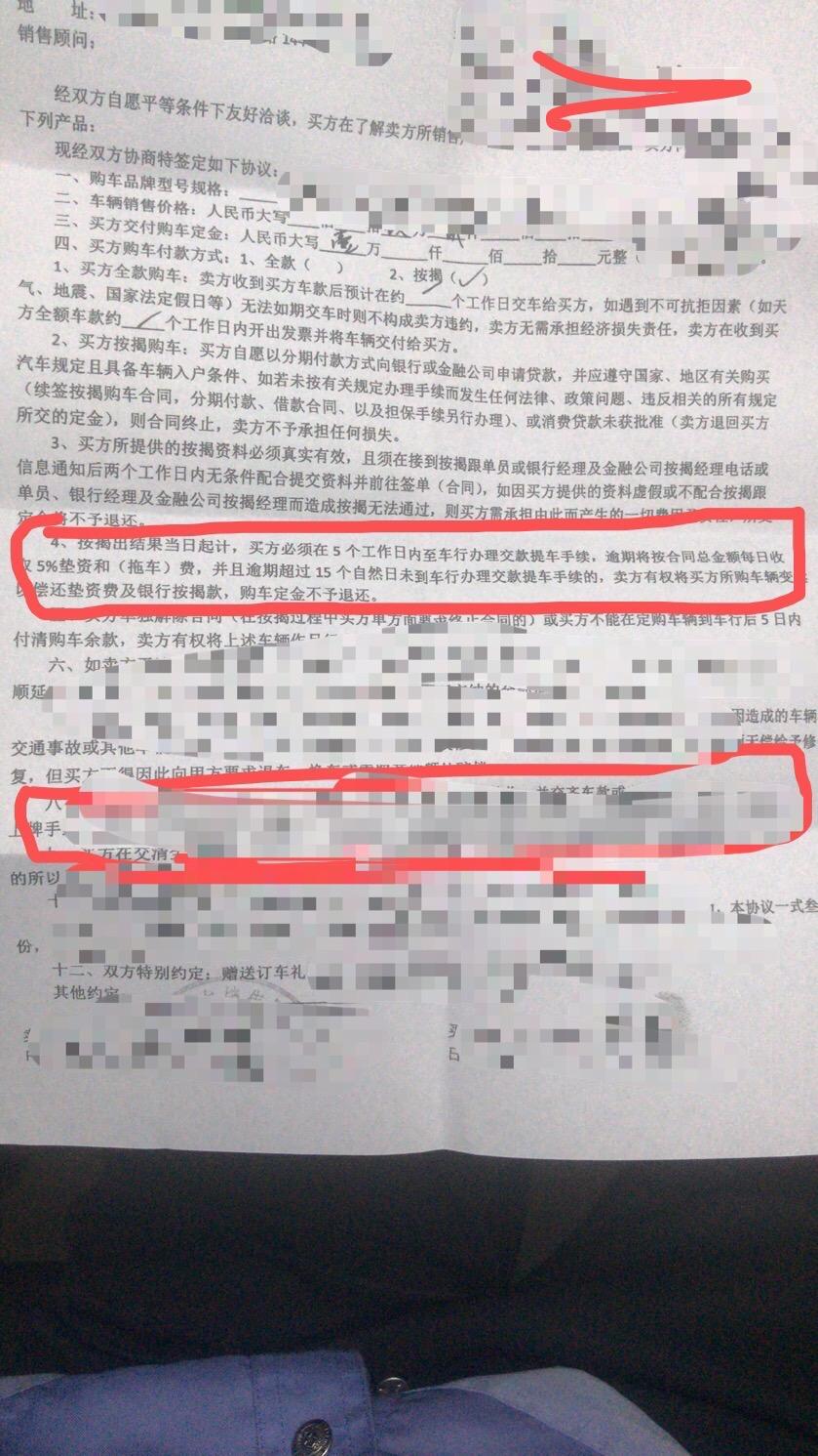 捷途X70 在汽车商选的车型 交了定金也签了购车合同 按揭通过后 贷款是打在哪里？汽车商公司销售带去华丰智谷捷途总店做的