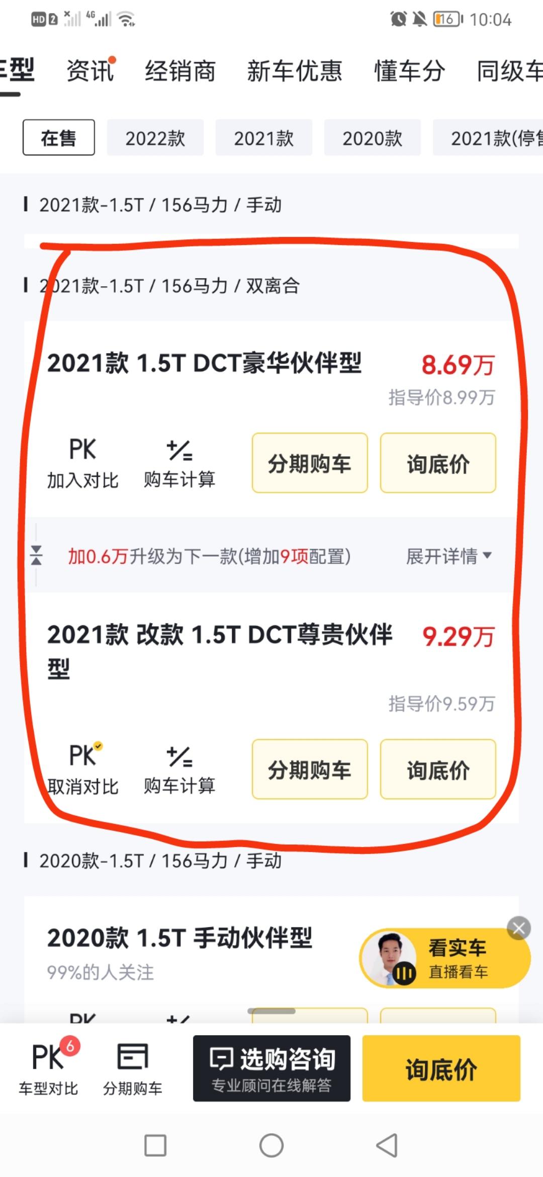 捷途X70M 问了卖车的，一款下来10万多，另外一款是1万多是不是有点贵