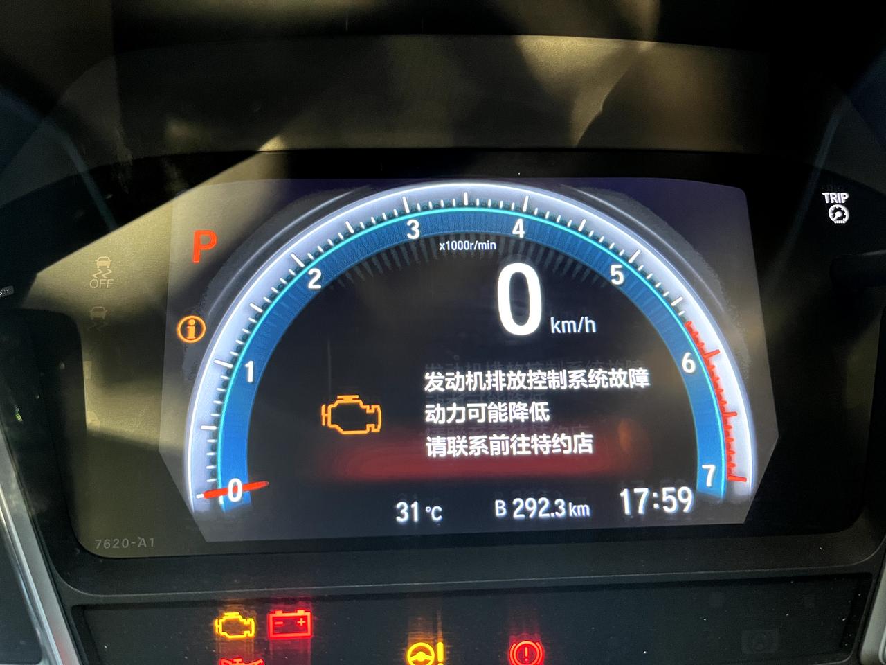 本田凌派 请问是什么问题？