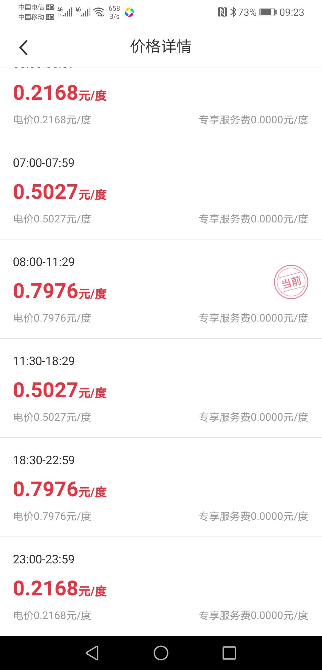 欧拉好猫 说说电动车充电问题。       没人希望加油站建在自己家门口，而且还要远点的好，所以汽油车加油都要去几公里以