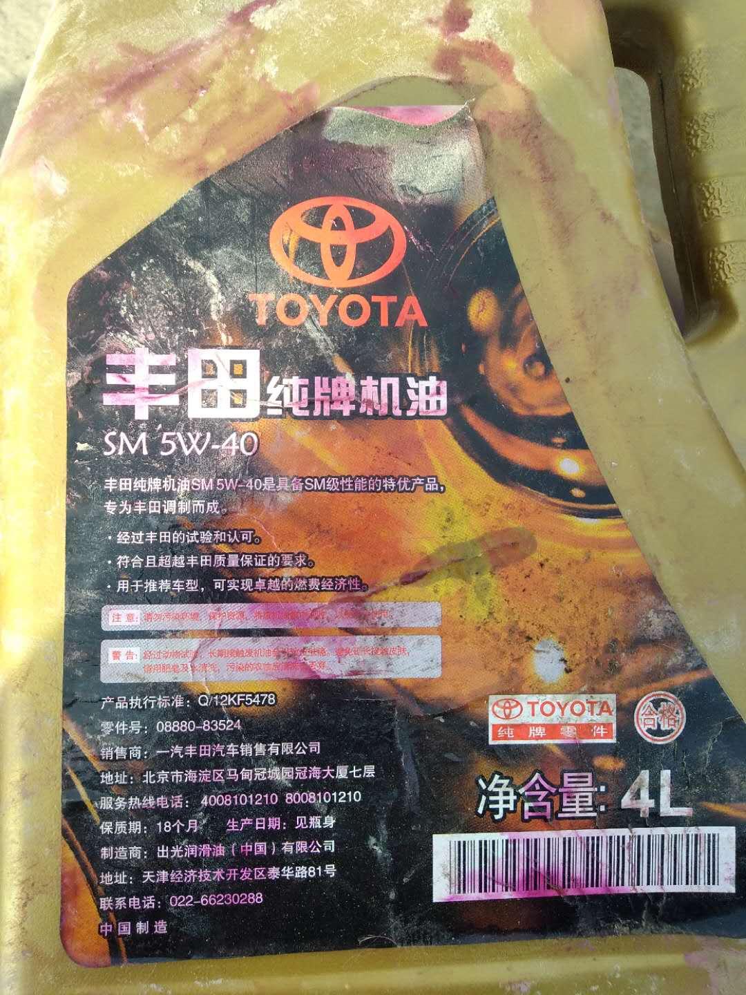 雷凌，17款 自然吸气1.8公里数45000 用什么机油合适。丰田纯牌机油可以用吗