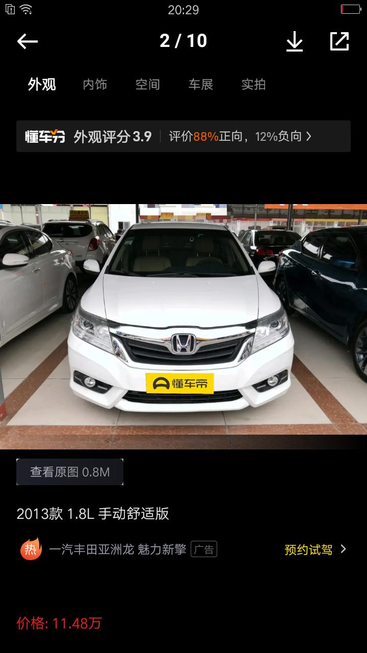丰田卡罗拉和本田凌派和传祺影豹怎么选？