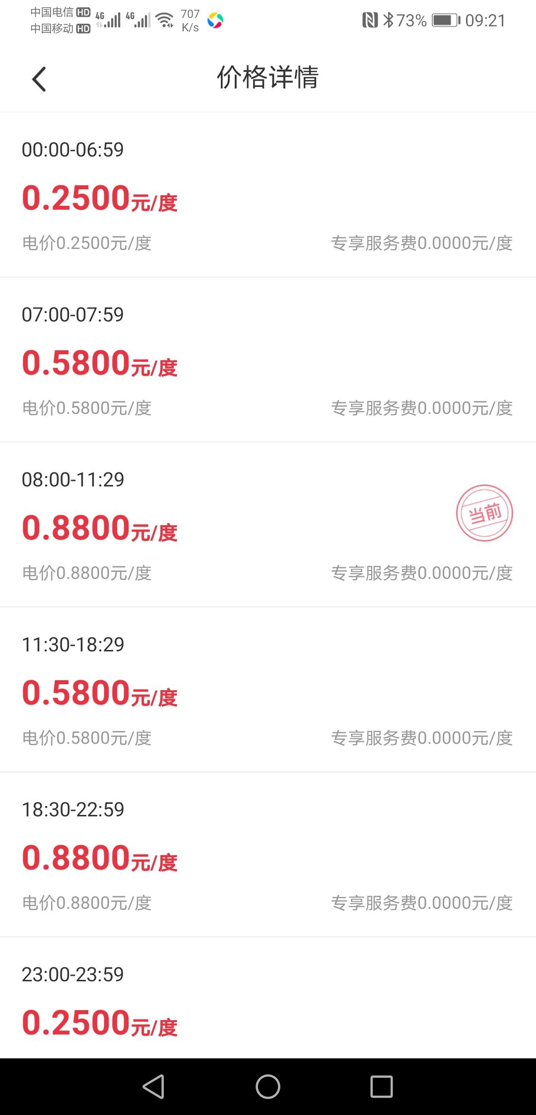 欧拉好猫 说说电动车充电问题。       没人希望加油站建在自己家门口，而且还要远点的好，所以汽油车加油都要去几公里以