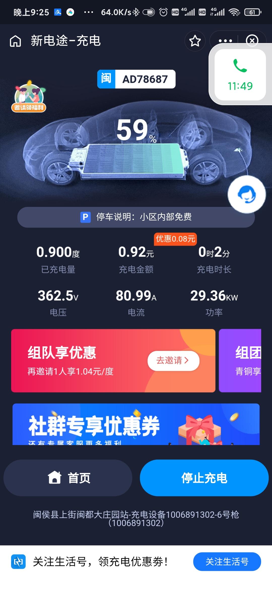威马威马E.5 你们e5有没有出现充电电流限制81a啊？新车前面两次充电电流最高跑到160几a，去4s没检查出问题，打4