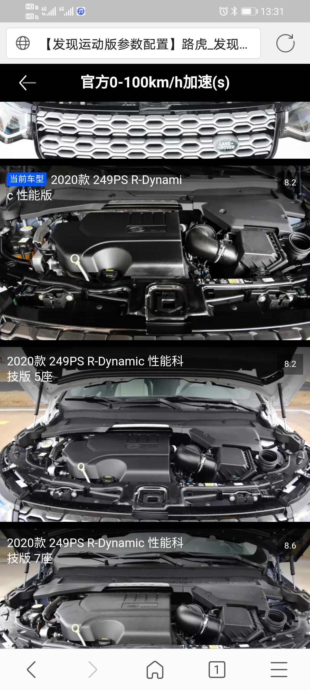 路虎发现运动版 发现运动科技性能版 雷达没有声音怎么调？