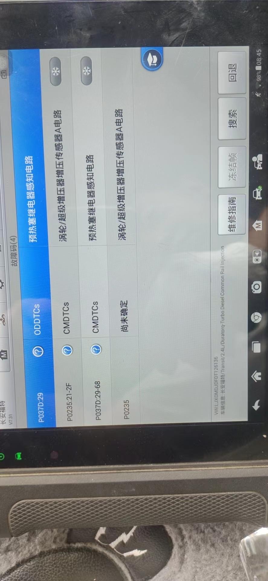福特新世代全顺 车只能跑个五六十码，油门能给上油，这是什么情况啊，哪位车友能解答一下