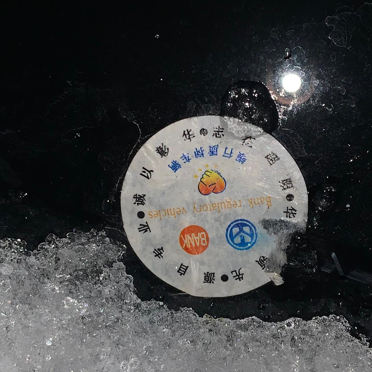 大众T-ROC探歌 新车上有个这个是什么？代表什么意思？