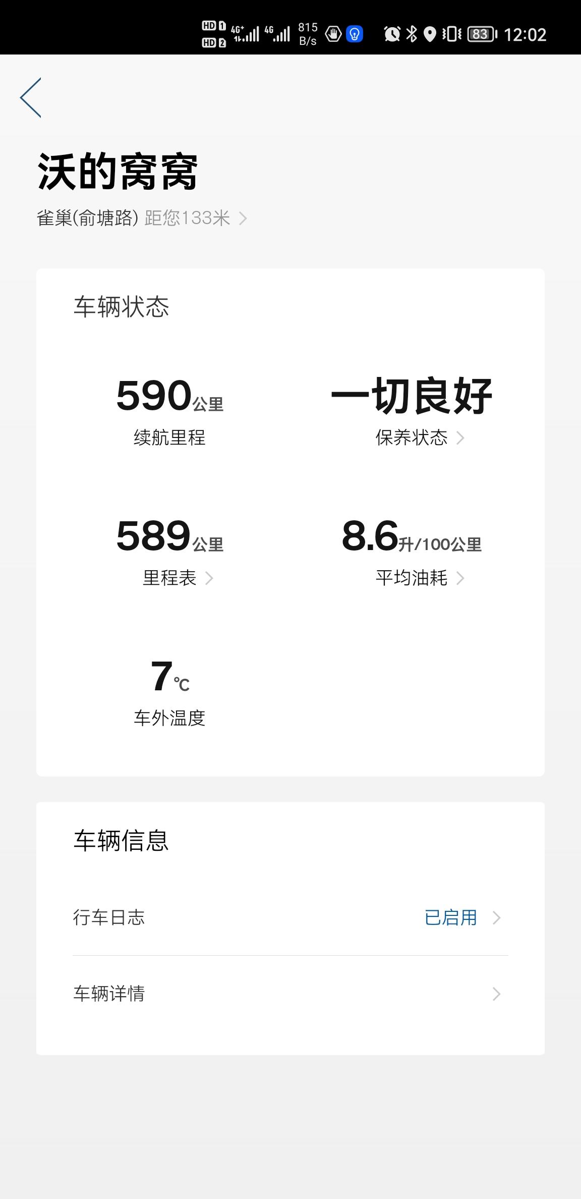沃尔沃S60 买车时赠送了360和行车记录仪，提车但销售说这些会影响上牌，所以等上牌以后再到店安装。请问圈友，这两个会影