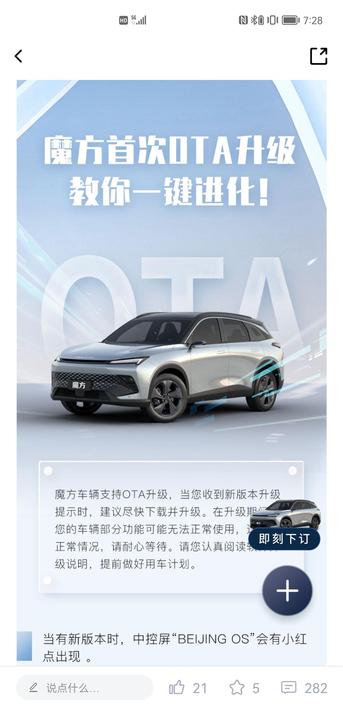 魔方推OTA了，大家收到了吗？好像分批推的，坐等升级