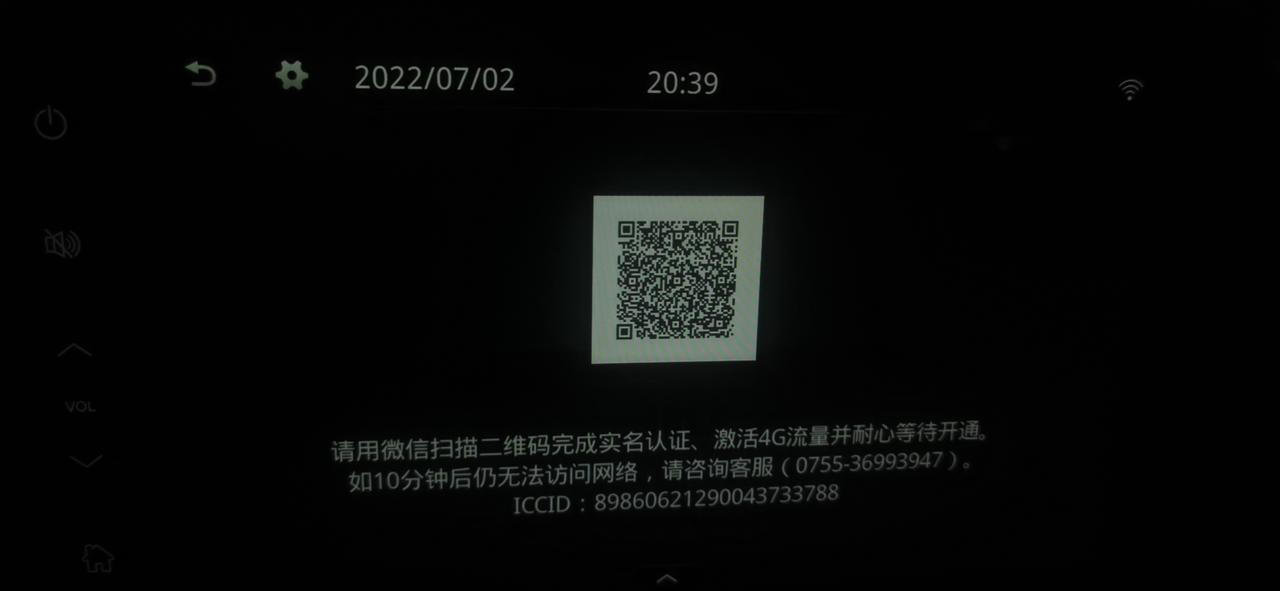 丰田威兰达高性能版 求助车友们，微信扫码激活后，怎么连接上显示屏上丰云悦享啊？