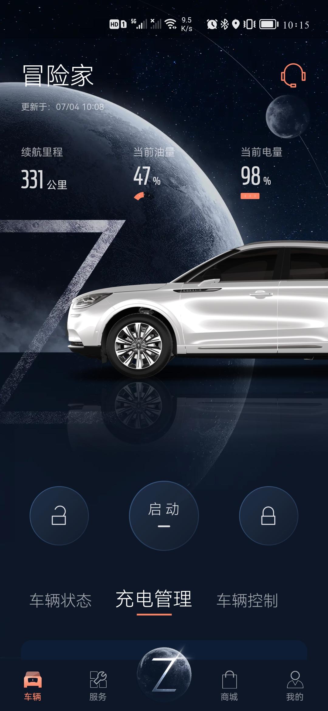 林肯冒险家PHEV 新车第一次充满电，开了0.2km试了一下，掉了百分之二的电，有点慌，正常么？