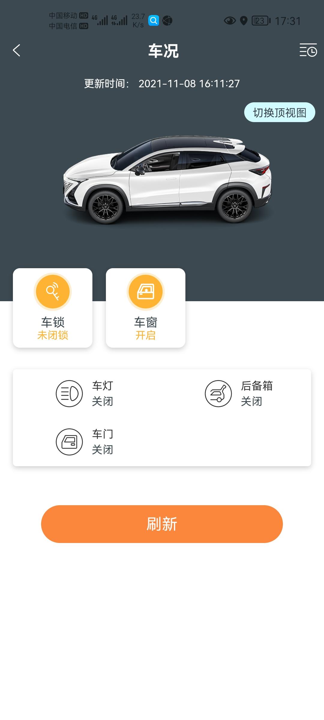 长安UNI-T wc，APP不更新车的位置了