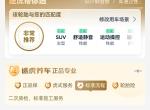 斯巴鲁XV 求教在途虎上为啥同样参数的轮胎，匹配度咋还不一样了？米其林-浩悦4不适合xv吗？