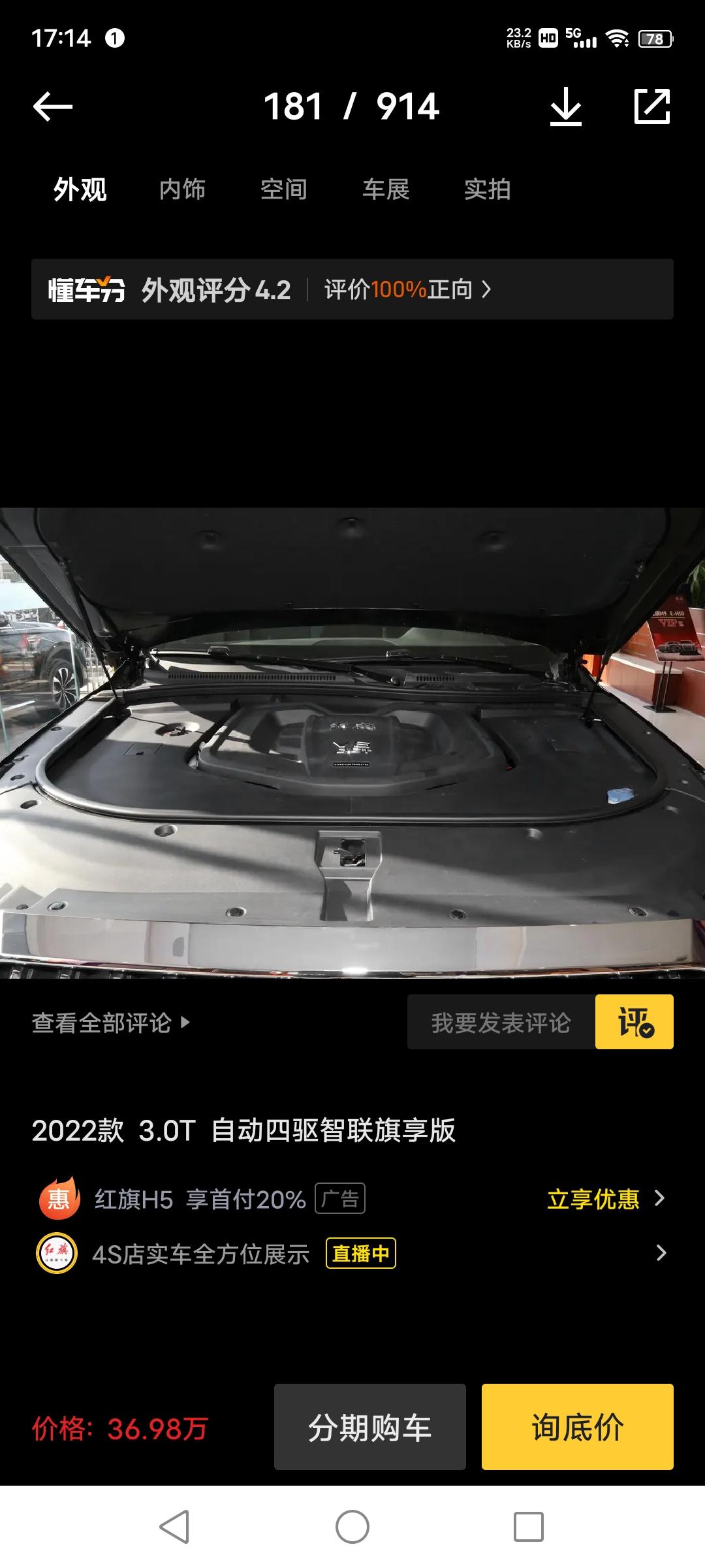红旗HS7 2022款Hs7刹车油和机油加注口在哪？