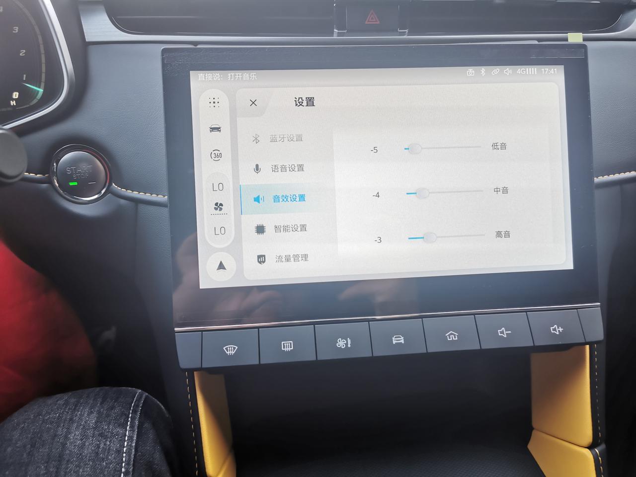 名爵6 有没有知道这个怎么调听DJ才刺激   兄弟们