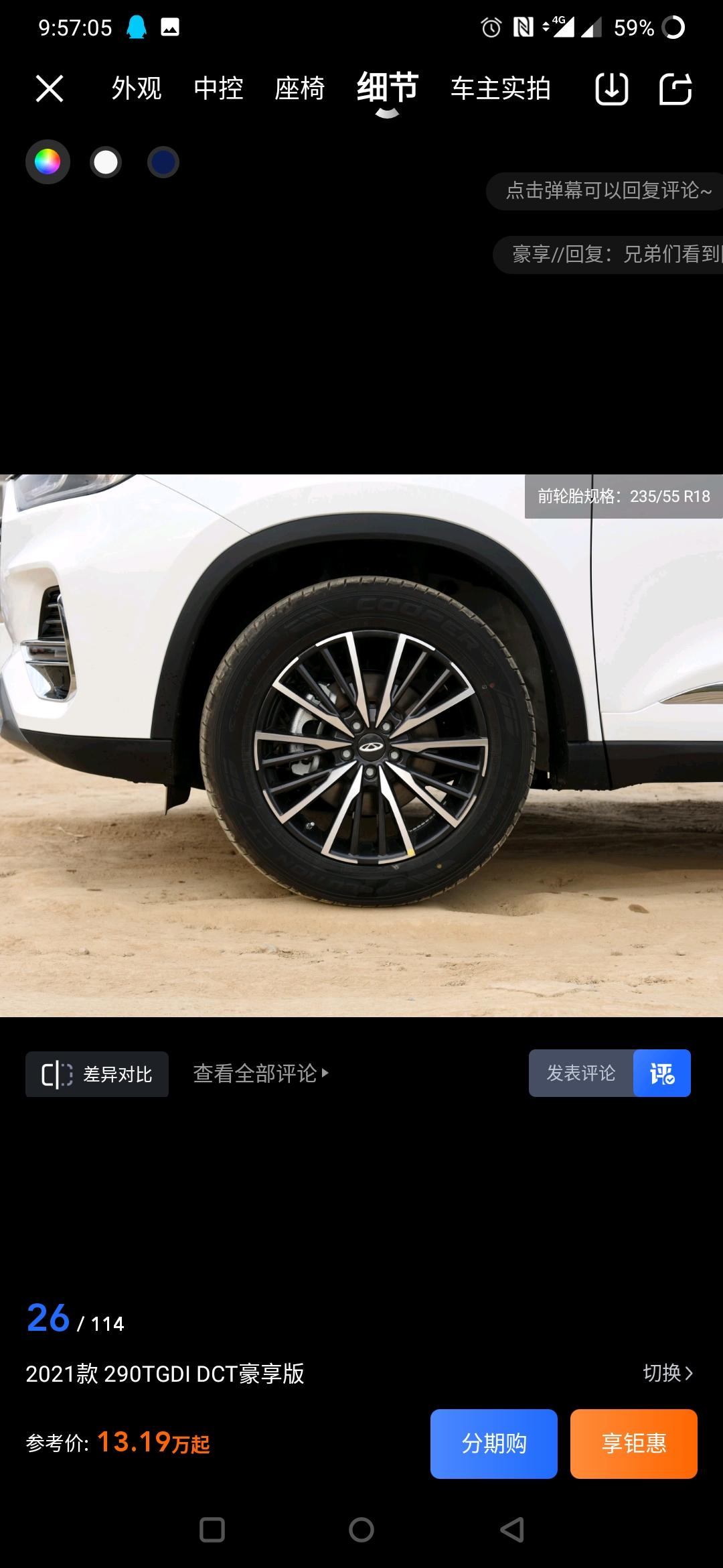 奇瑞瑞虎8 PLUS 豪享1.6T轮毂的不同之处六座版本的是19寸，七座的和五座一样只有十八寸吗？这样设计的原因是什么