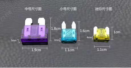 红旗H5经典 有人知道h5的保险是什么型号的吗？