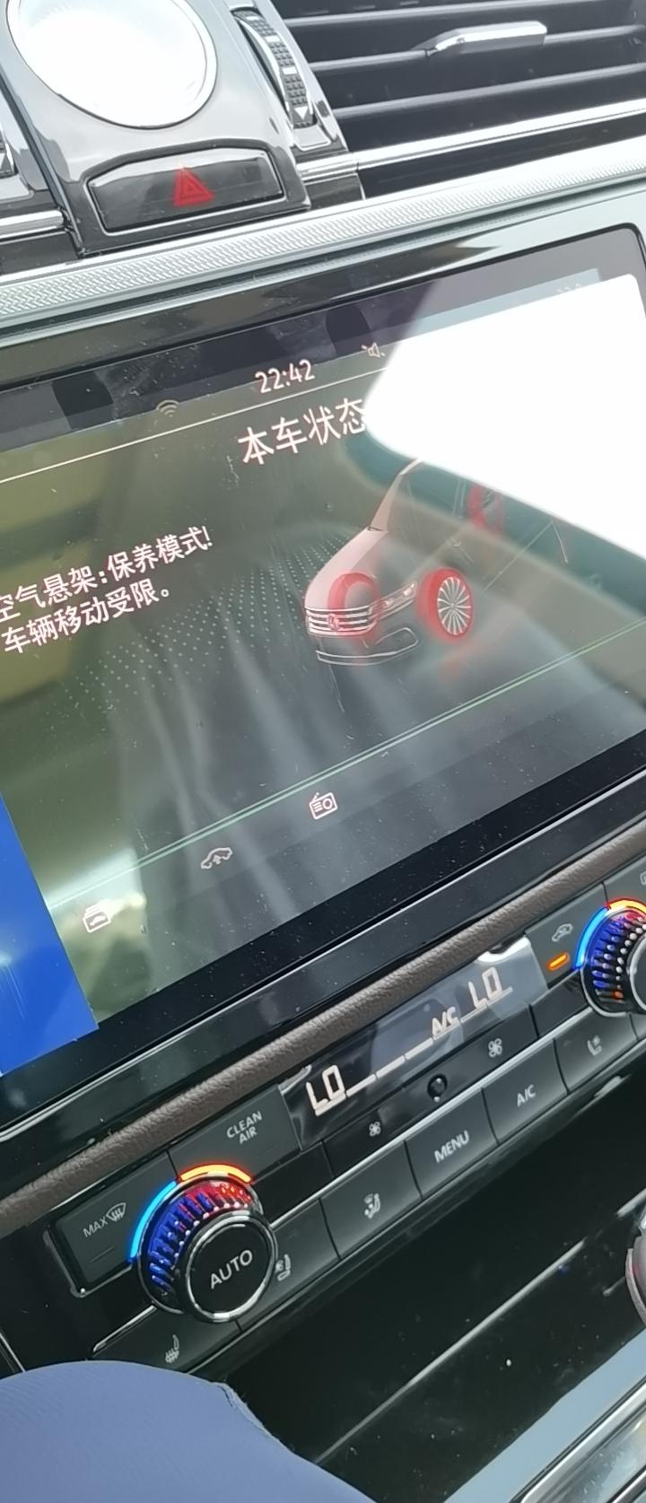 辉昂的空气悬挂保养模式 怎么退出呀