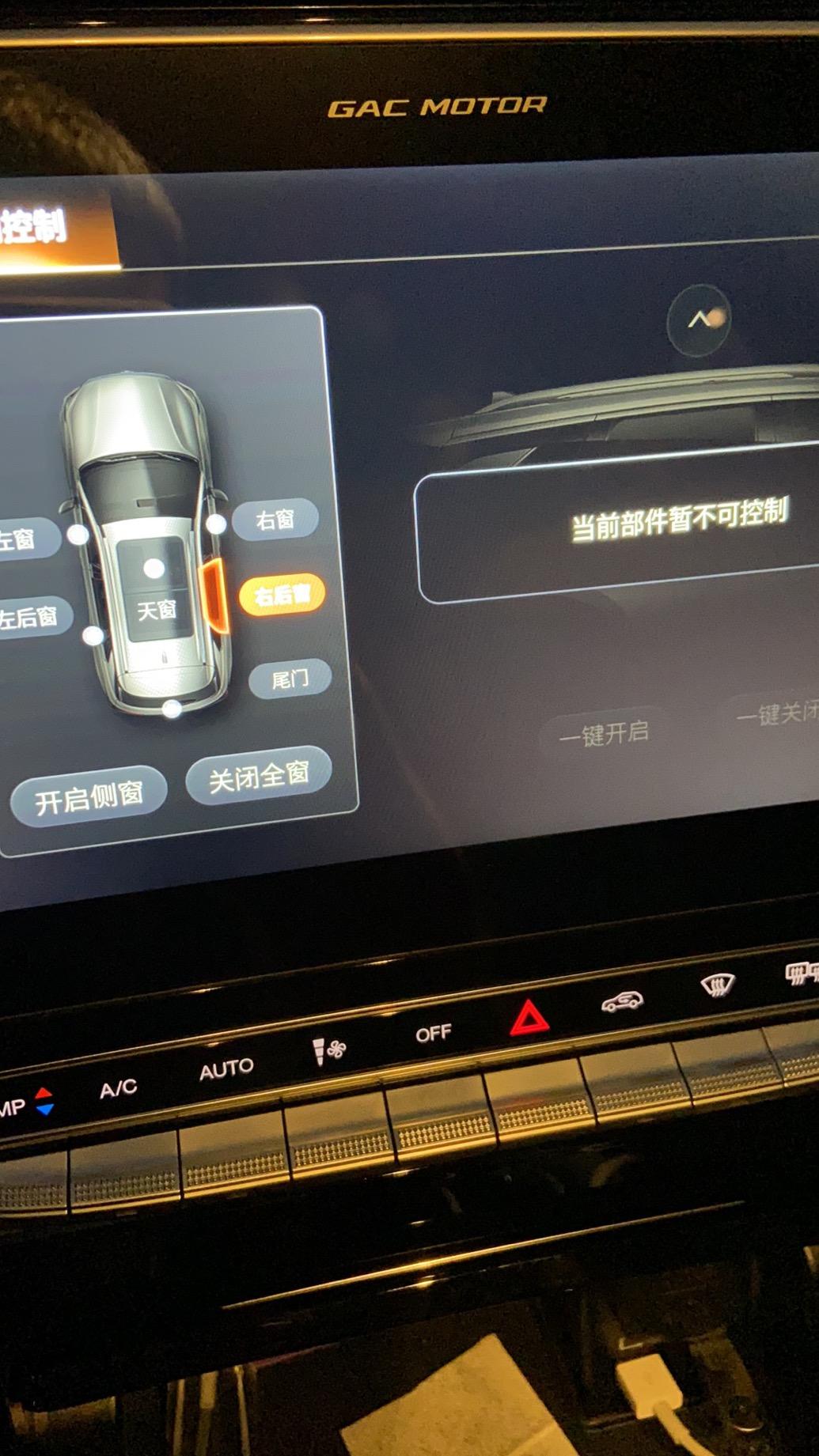 广汽传祺传祺GS4 PLUS 右后玻璃升降卡顿异响 还会自动落窗 怎么办？ 在线咨询