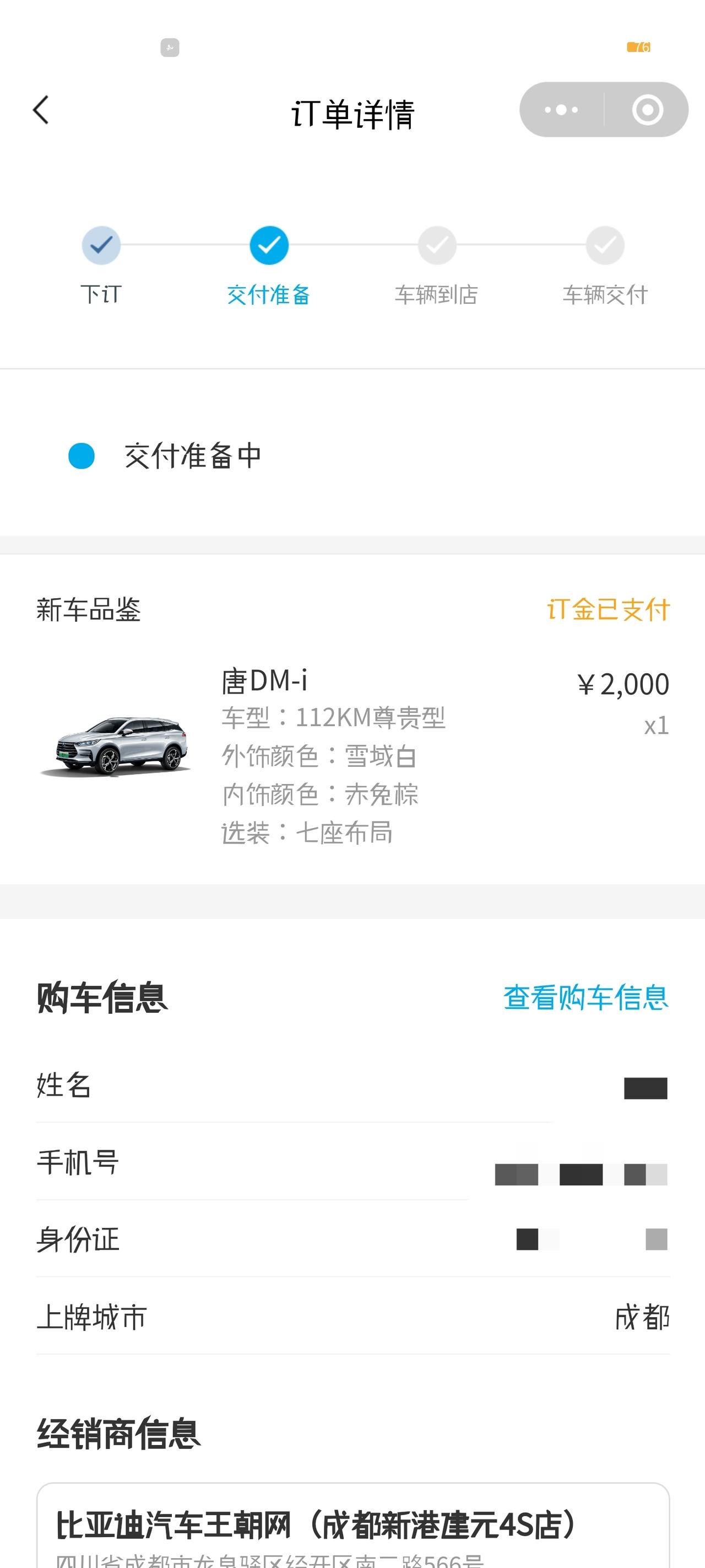 比亚迪唐DM 20-25来万的插混7座SUV，貌似只有唐了看网上评论太两极分化了吧，目前已定112尊贵，坐等提车，好担心