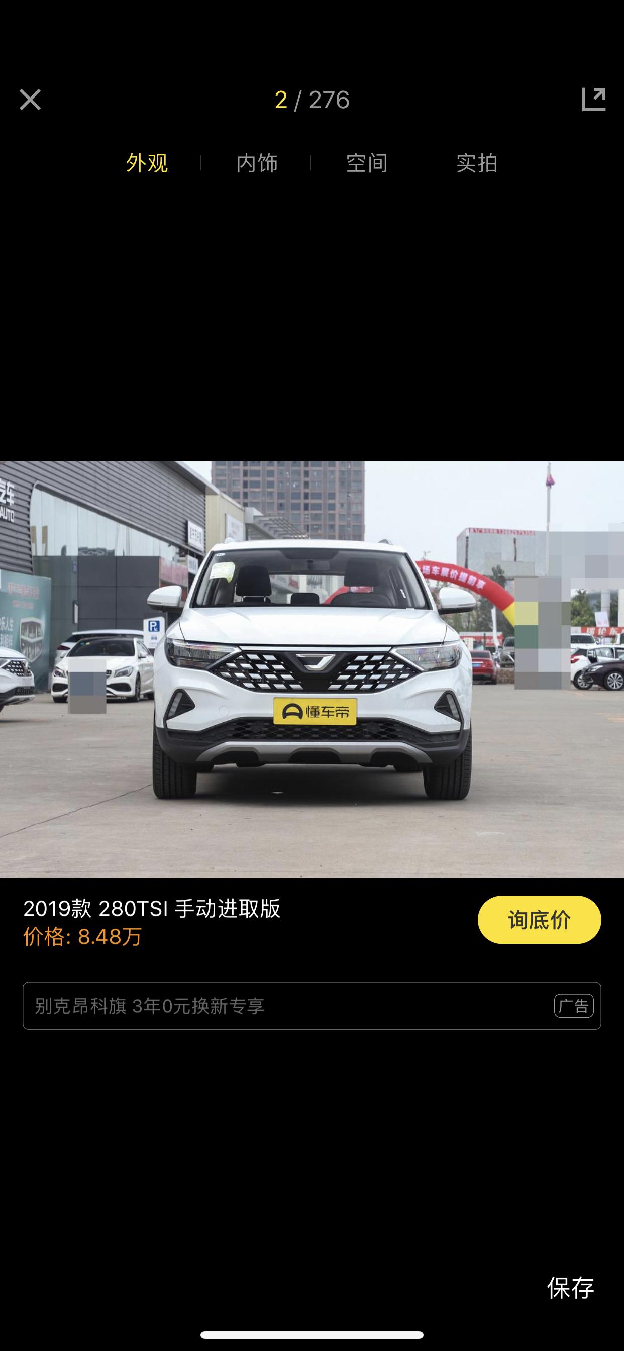 捷达VS5 听说VS5要出改款了 是不是真的？
