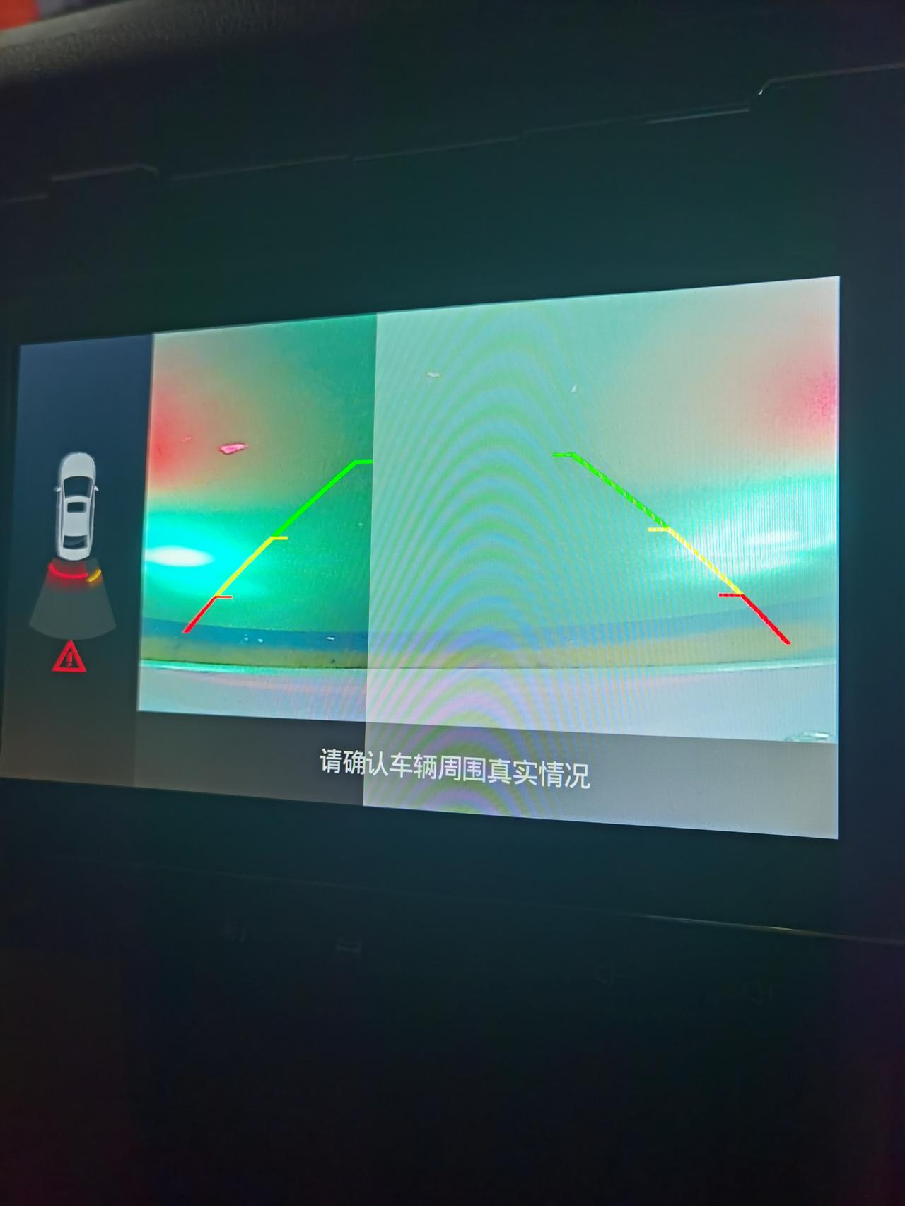 名爵6 买车开还没一个月 开着开着屏幕就一半正常一半变白 这是什么情况？倒车都受影响  屏幕也没坏啊！