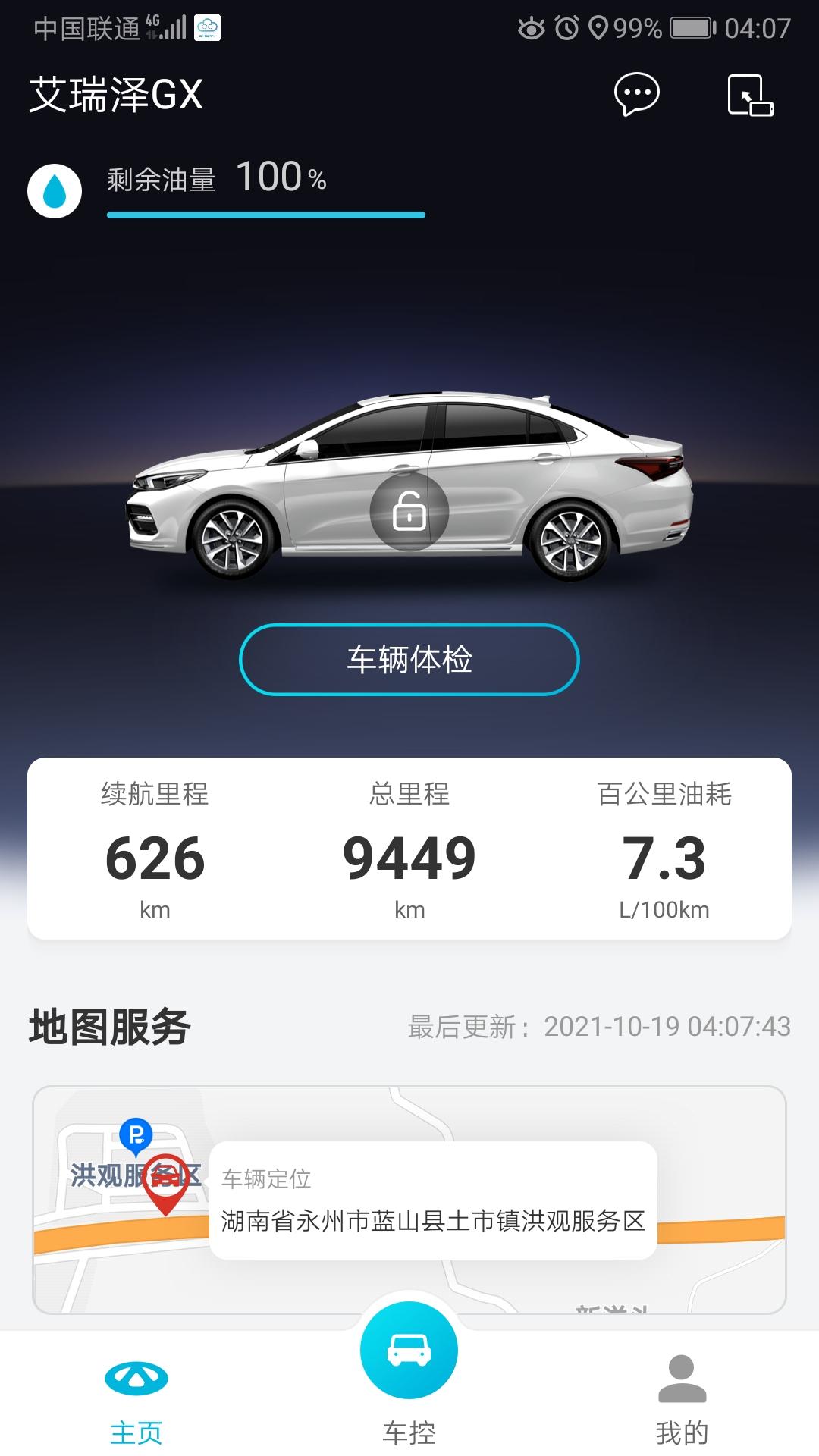 奇瑞艾瑞泽GX 我的车刚2保加的是，奇瑞4S店的黑桶油，刚跑了一圈高速，感觉方向盘变重了，声音也大了，油耗也下不来，没有