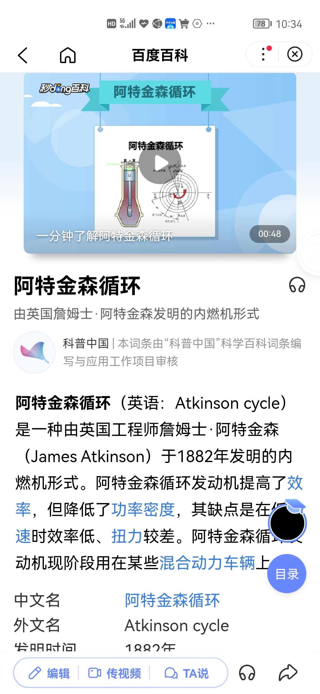 林肯冒险家PHEV 冒险家phev用的是阿特金森循环系统吗？