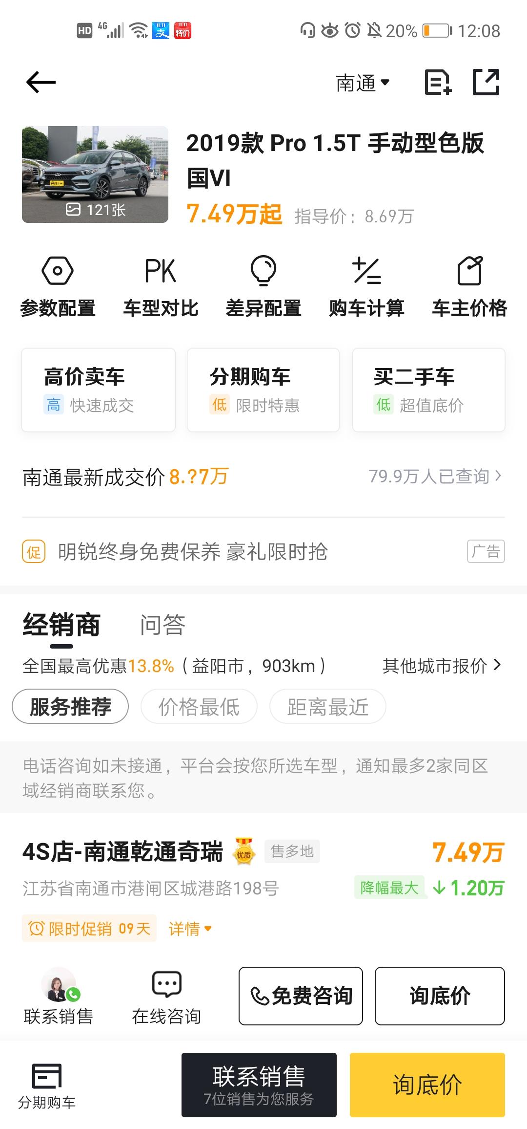 看报道说艾瑞泽GX要出新款，前脸有A. B两款可选。这款假如上市，2019款会不会掉价？本人还是喜欢19款的模样。准备入