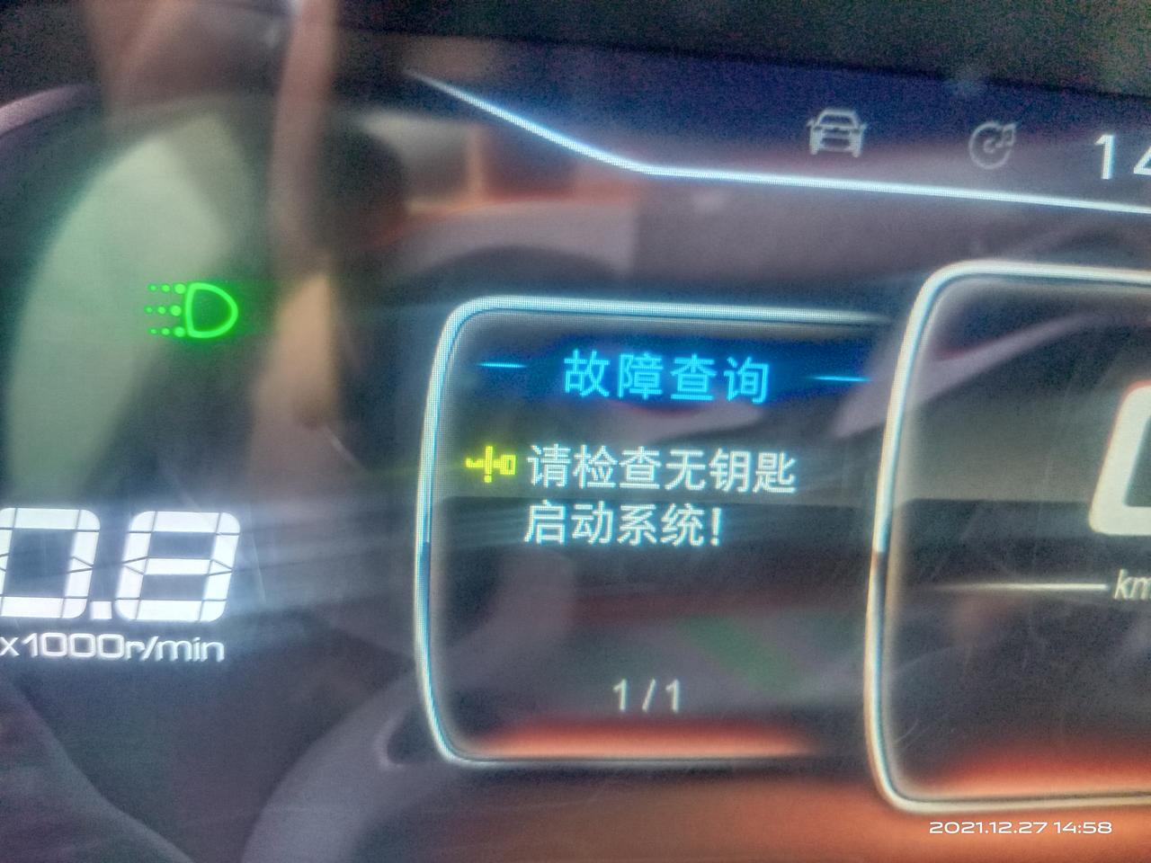 捷途X70 这是什么情况？遥控钥匙没没有感应，但可以启动车，朋友们有没有知道的？