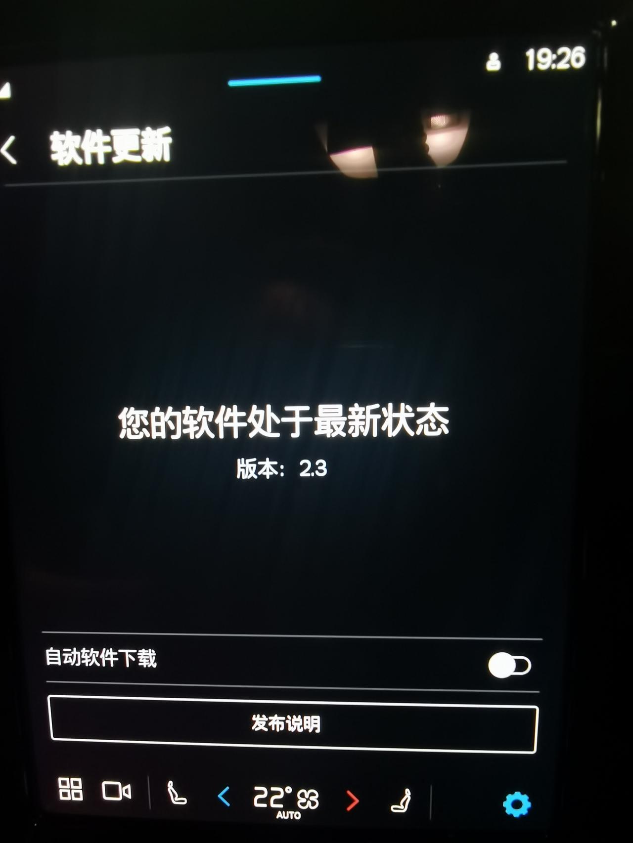 沃尔沃S90 RECHARGE 上礼拜换了个手机，新手机连车机要先把车机初始重置，现在重置后，腾讯爱趣听又回到以前切歌卡