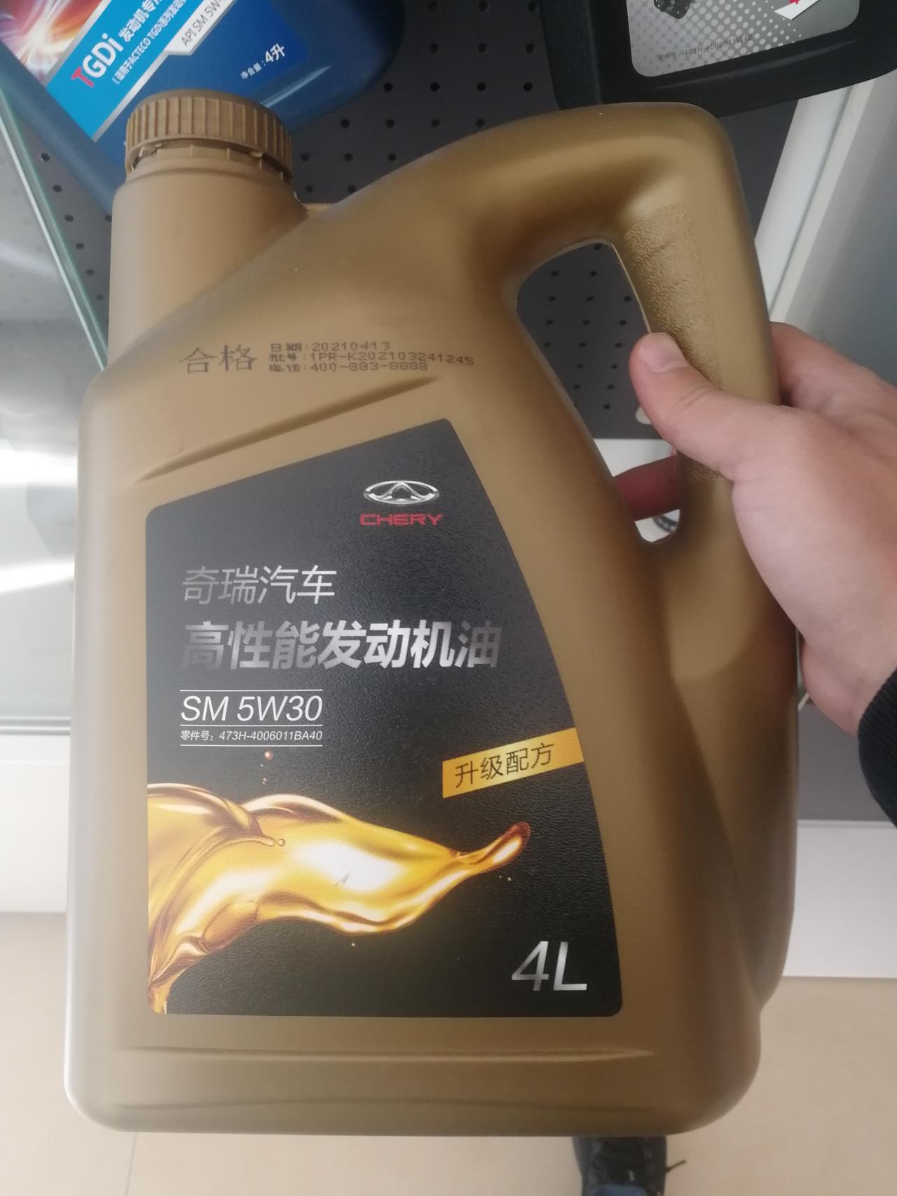 奇瑞艾瑞泽GX 我的车刚2保加的是，奇瑞4S店的黑桶油，刚跑了一圈高速，感觉方向盘变重了，声音也大了，油耗也下不来，没有