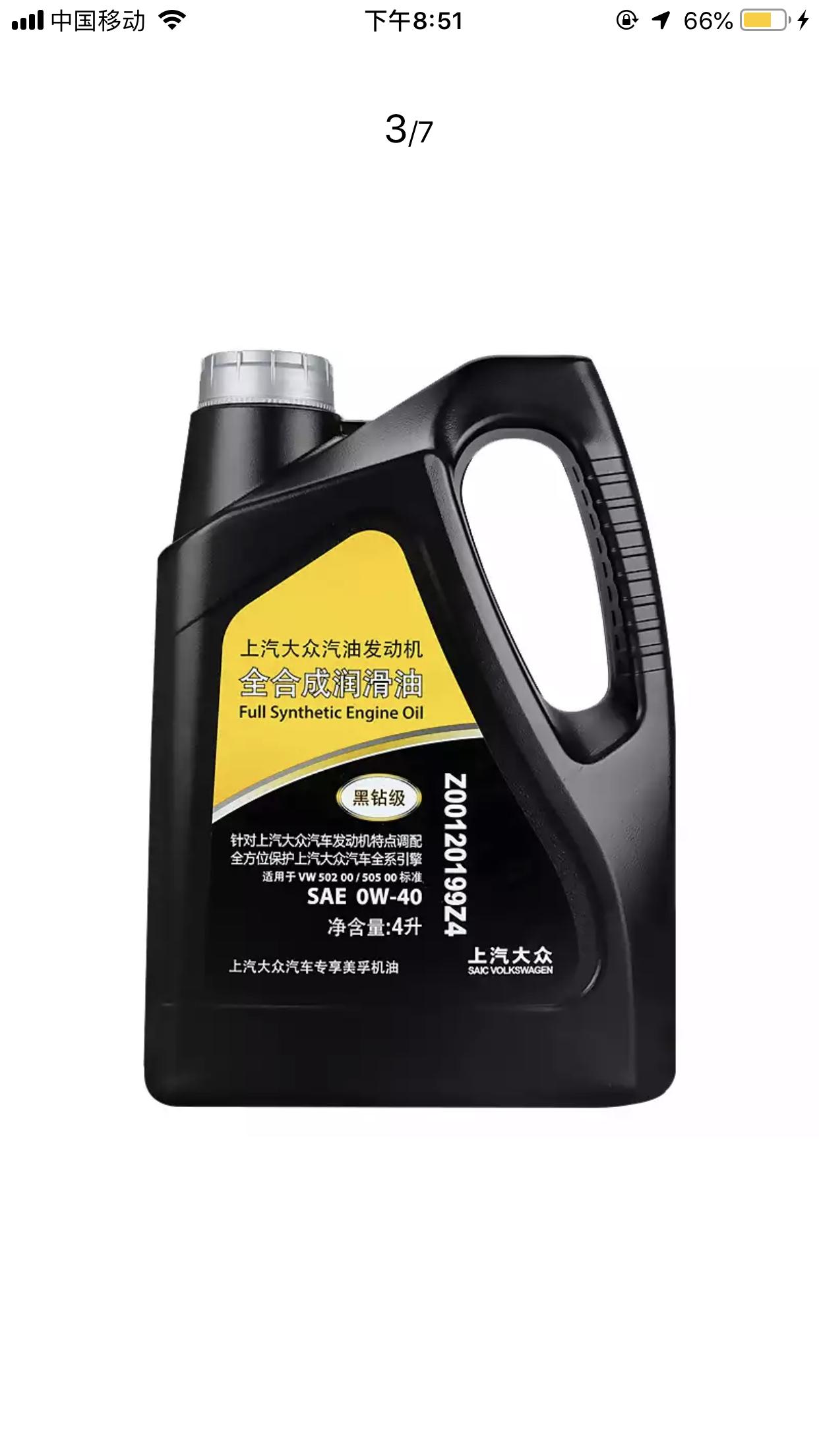 想问一下大家 凌渡有必要用这种机油吗 要是在4S店保养机油 机滤加工时费一共得多少钱
