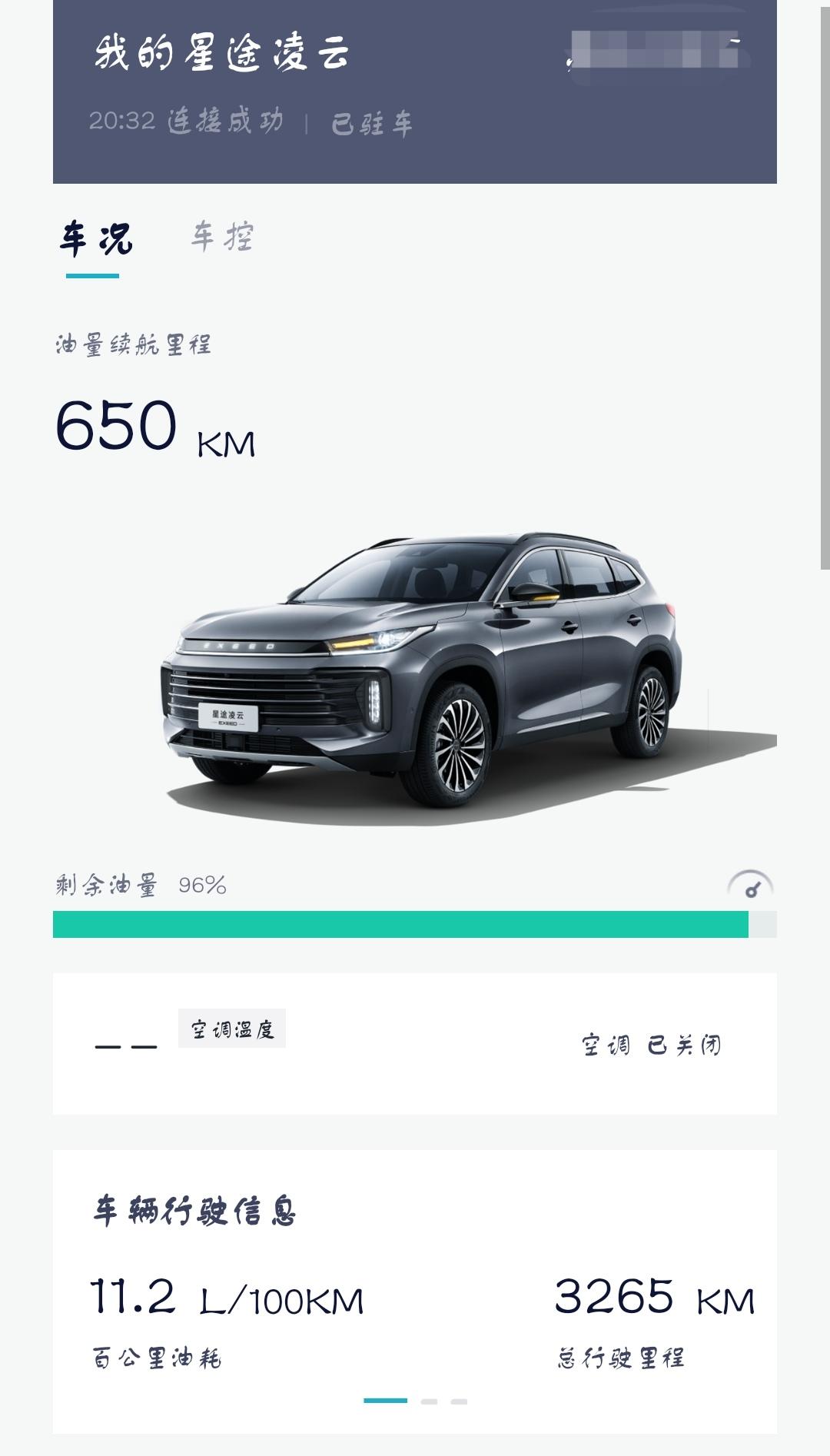 星途凌云 麻烦各位有微信群的老哥发一下群二维码，希望进群学习些用车知识