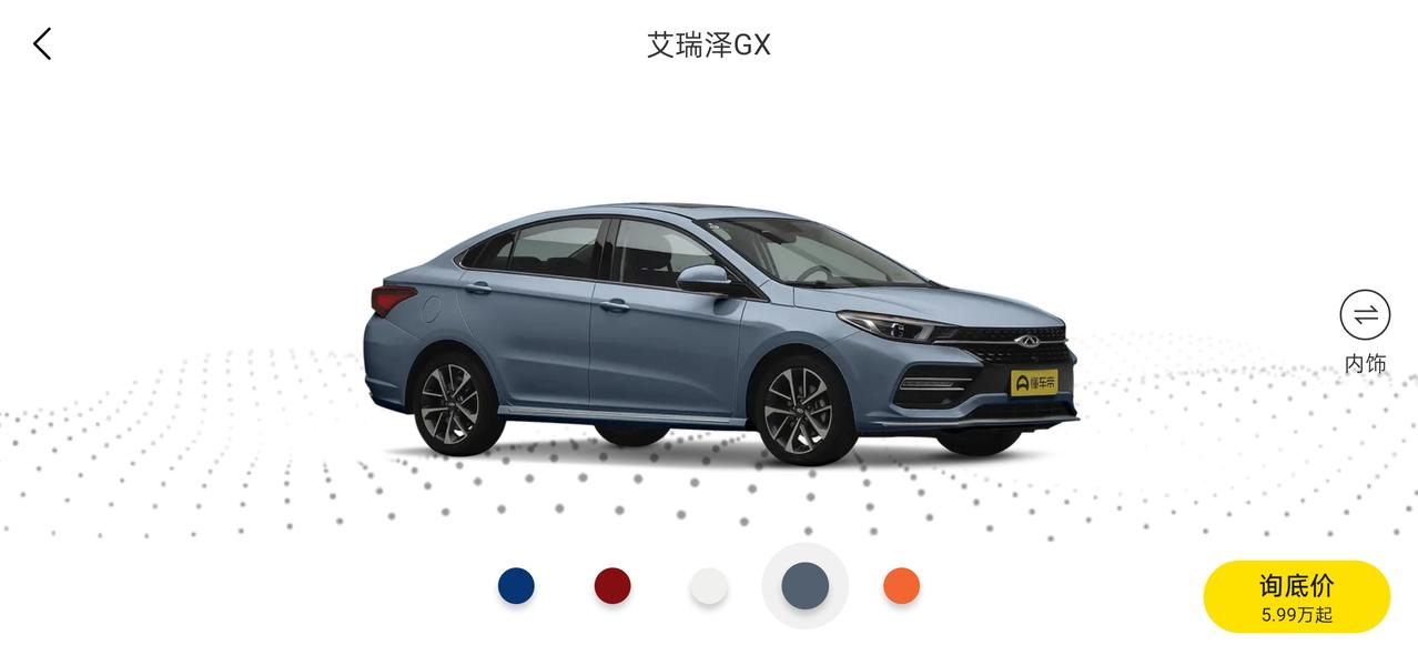 现在艾瑞泽GX1.5T 2019款手劲 裸车多少钱 落地多少  去汽贸问了 说7个多 不到8个