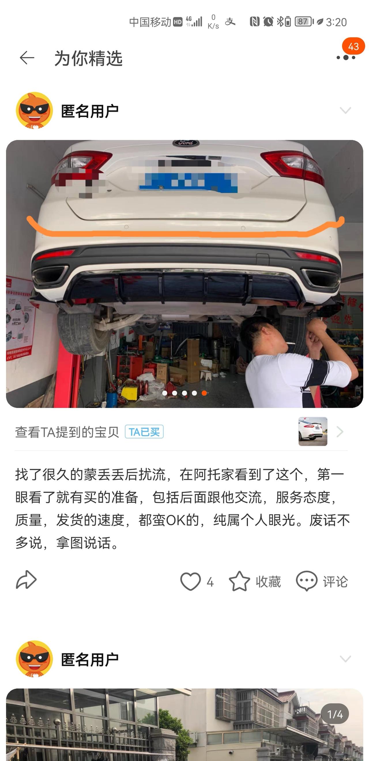 这个叫什么配件，蒙迪欧20款？