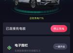 本田CR-V PHEV CRV插电混动版，东风 HONDA LINK 充电数据不更新问题,提示车辆已启动,无法停止充电,