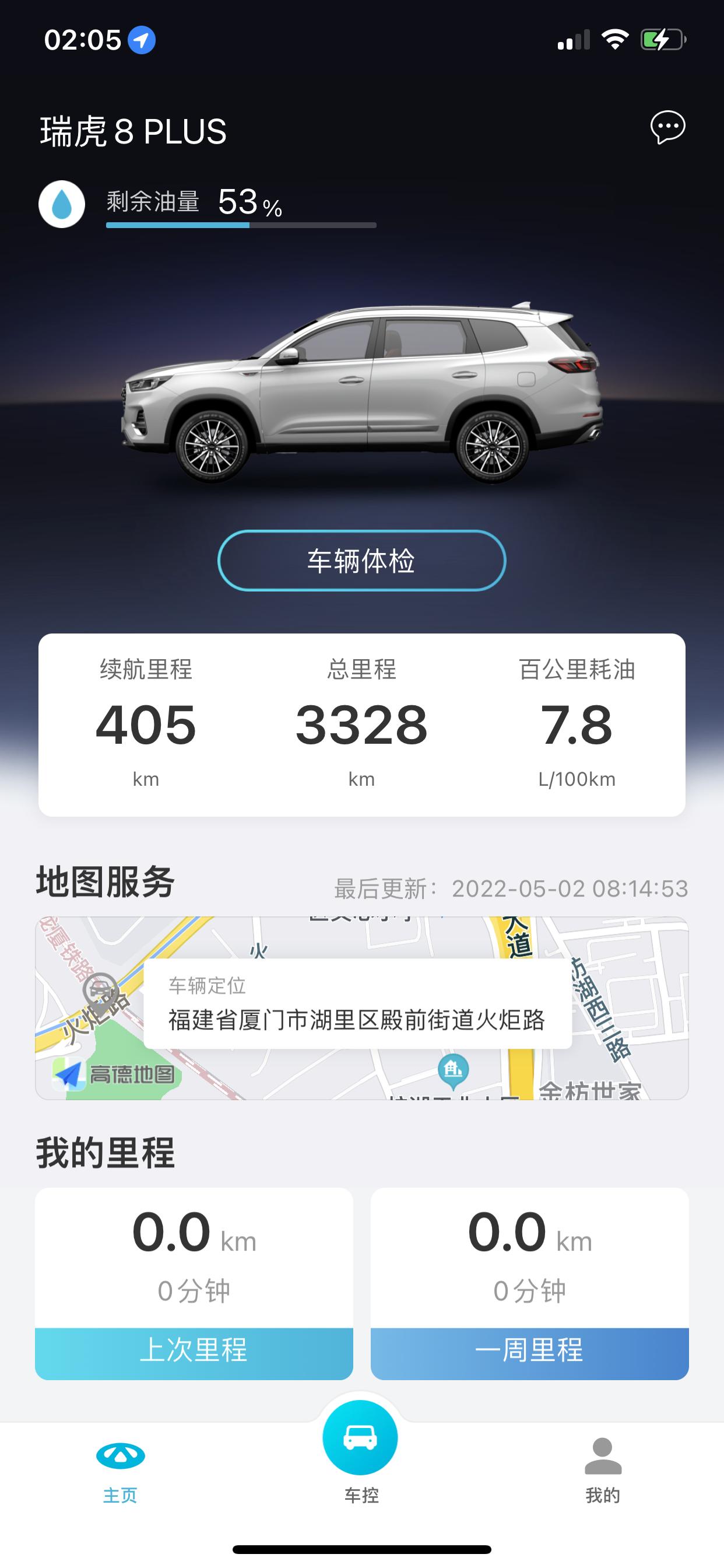 奇瑞瑞虎8 PLUS 瑞虎8plus1.6T2020款的说明书和瑞虎8一样吗，给我的是虎8的，感觉瑞虎8plus漆好博啊