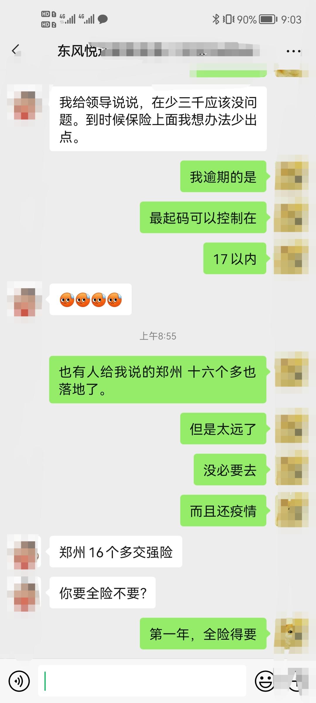 起亚K5 小白一枚，没砍过车价，大家帮忙看看有没有什么问题这里，谢谢啦