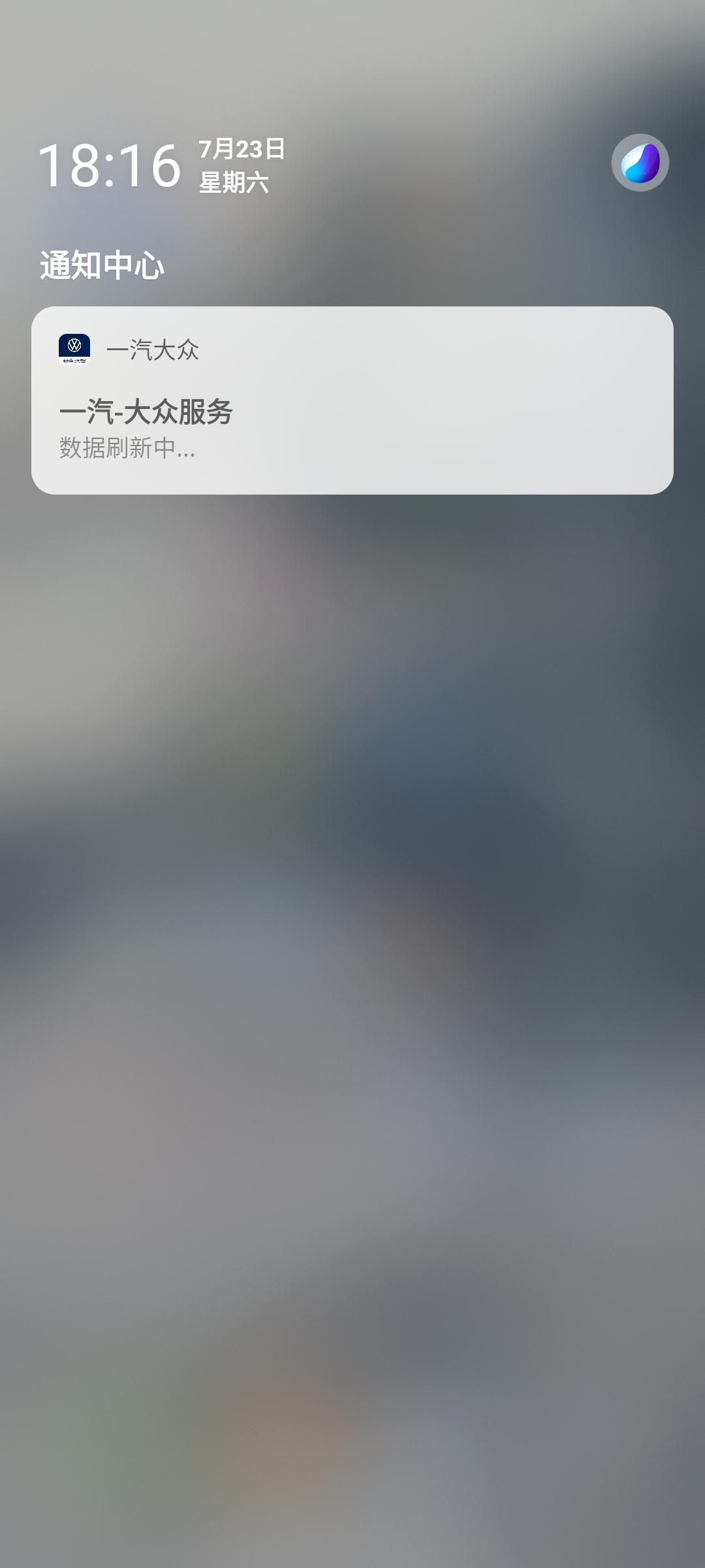 大众探影 昨天这个车联网app 就用不了了，怎么回事 你们的是不是一样？