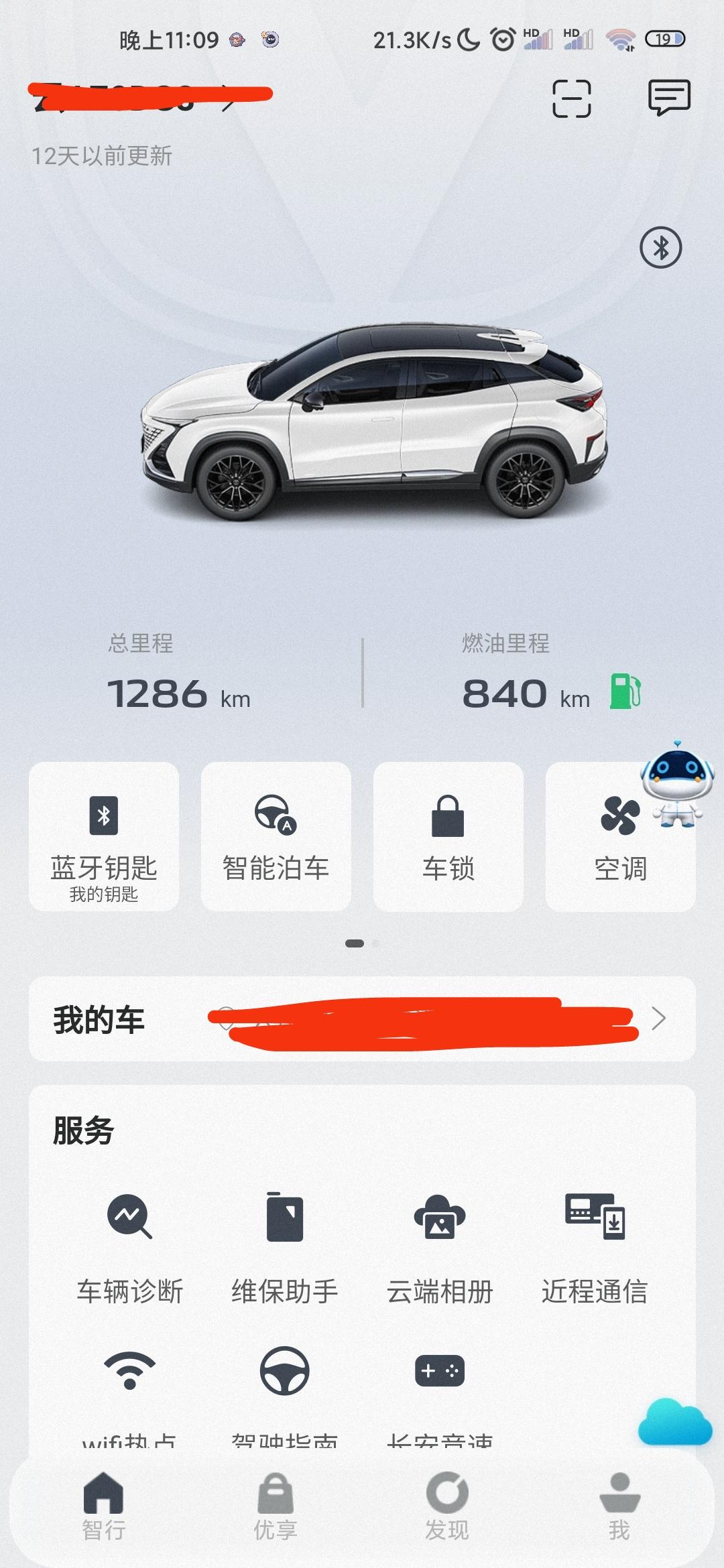 长安UNI-T 车机一直不更新怎么办，系统也是最新的
