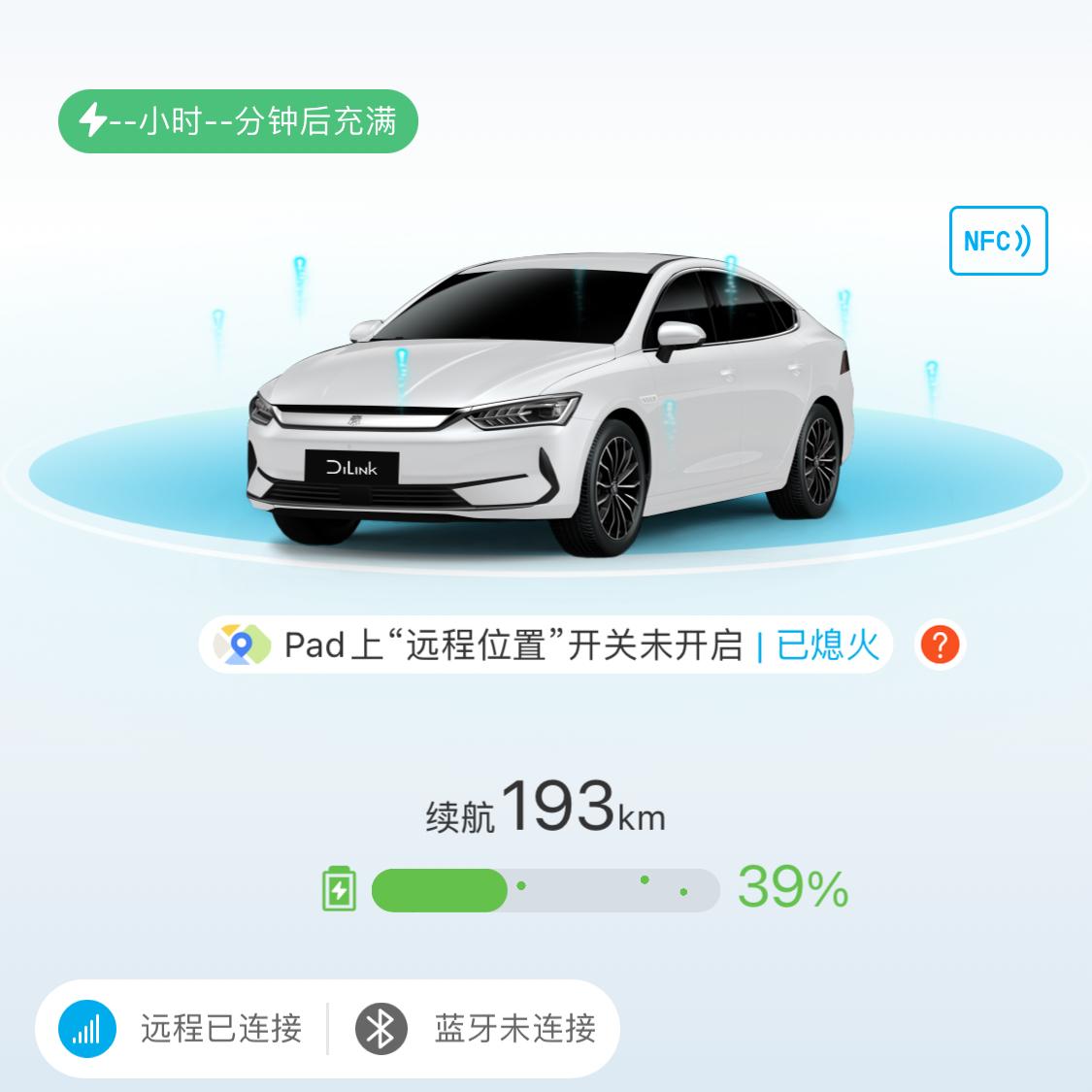 比亚迪秦PLUS EV app上面不显示充电时间了  车子里面还一直滴滴滴的响 是因为环境温度高吗还是别的原因  有车友