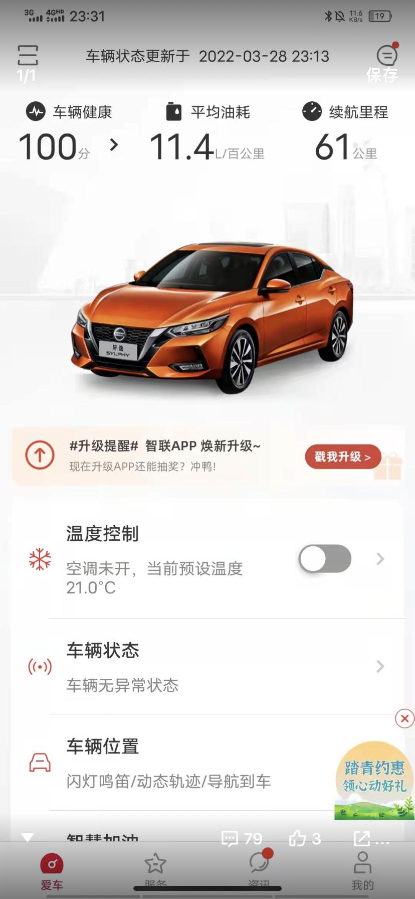 大众途安L 想问下，大众途安有没有类似的这样的功能？是高配才有？还是？