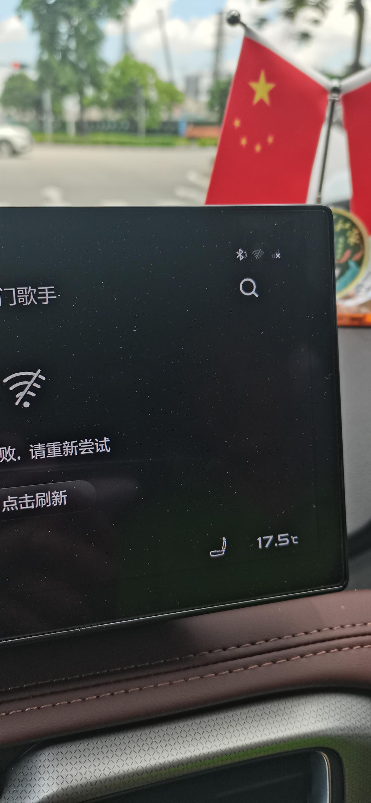 吉利豪越 豪友们，问一下，这个网络连不上是怎么回事啊。这是第二次了